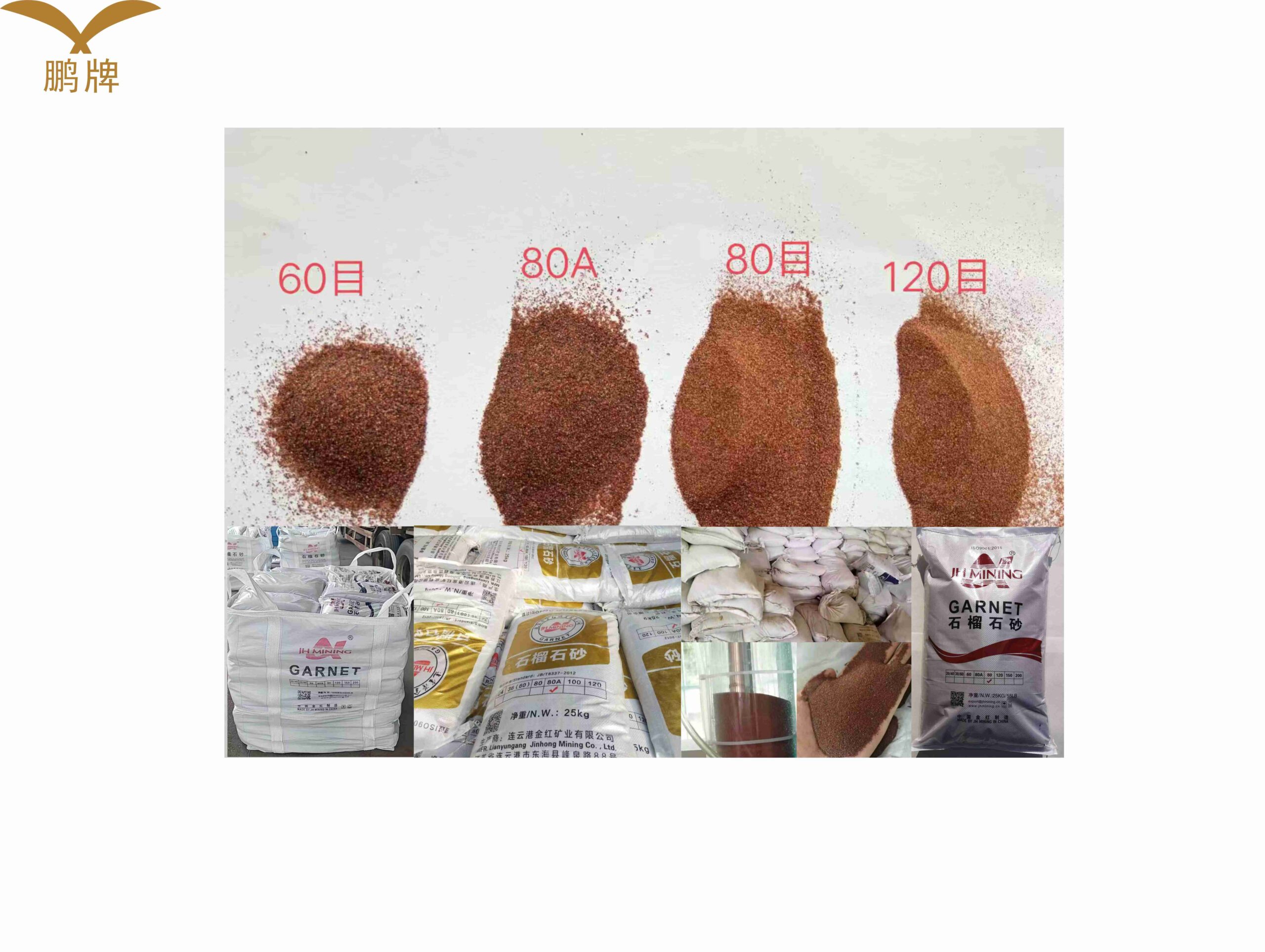 沙 Garnet Sand - Image 1